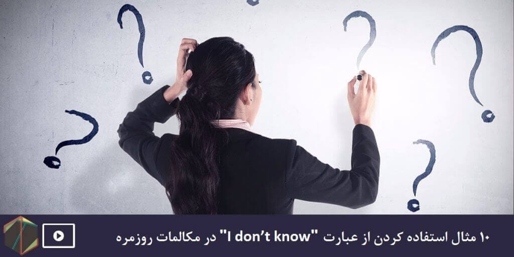 نمیدونم به انگلیسی چی میشه