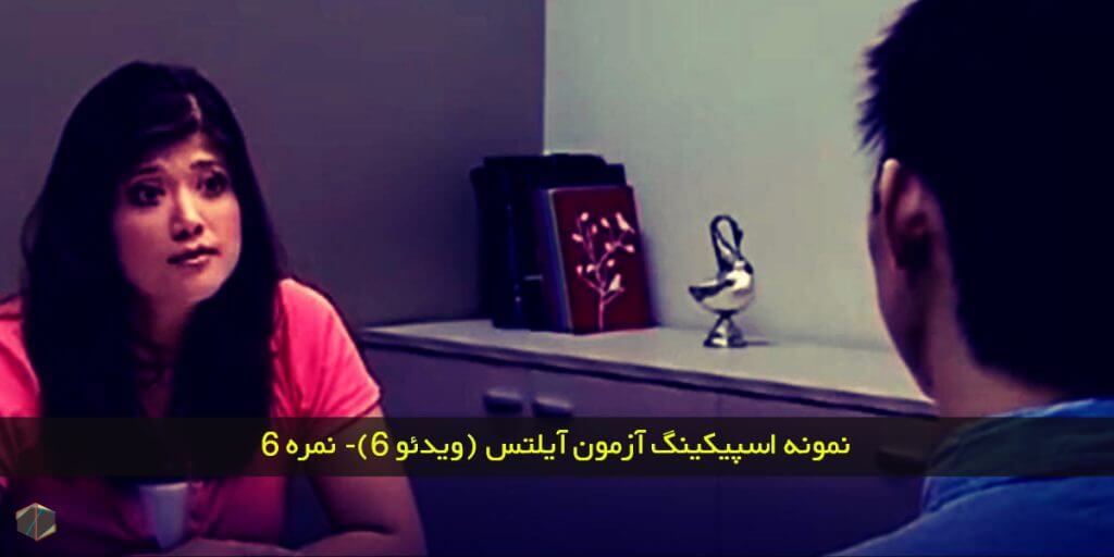 نمونه اسپیکینگ آزمون آیلتس