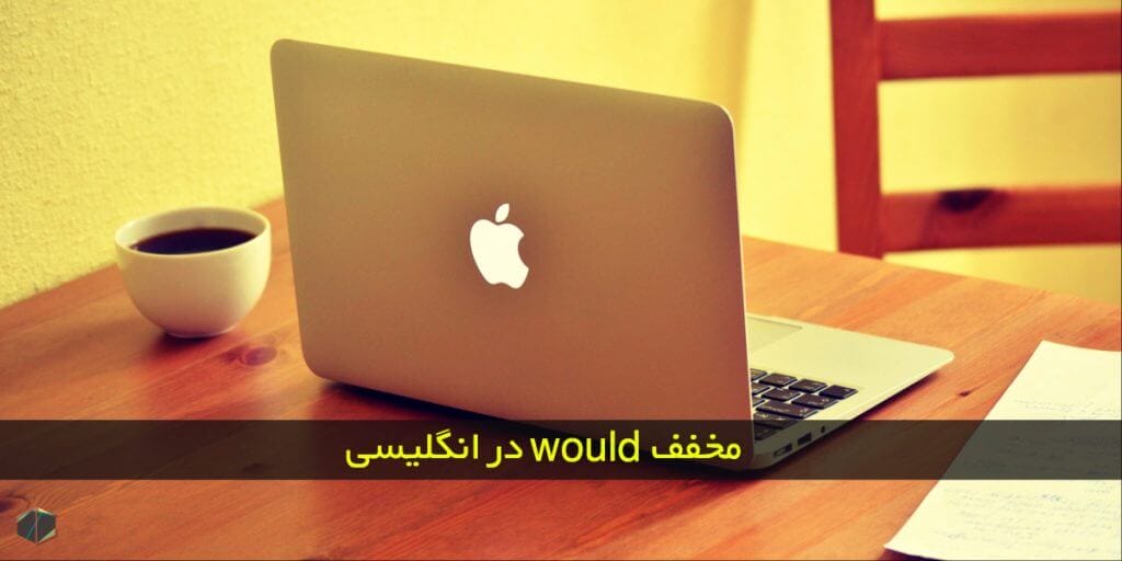 گرامر انگلیسی