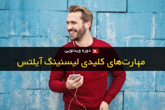 IELTS Listening video course cover