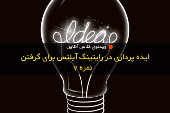 brainstorming webinar video cover