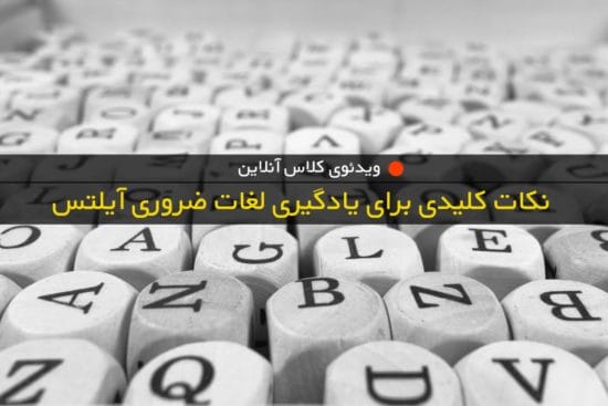 ielts vocab webinar video cover