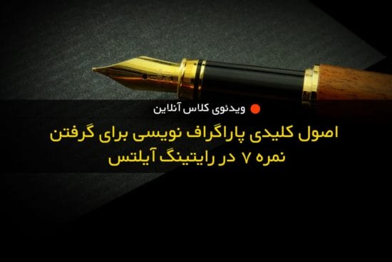 paragraph writing webinar video cover