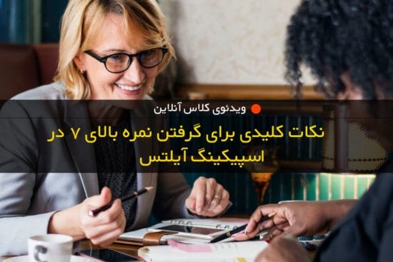 speaking webinar video cover